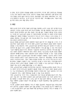 노인의 욕구 문제 고찰과 노인의 복지욕구 해결 방안, 노인의 요양시설욕구 해결 방안, 노인의 취업욕구 해결 방안, 노인의 교육욕구 해결 방안 분석(노인의 욕구, 복지욕구, 요양시설욕구, 취업욕구, 교육욕구)-8