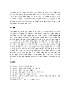 노인의 욕구 문제 고찰과 노인의 복지욕구 해결 방안, 노인의 요양시설욕구 해결 방안, 노인의 취업욕구 해결 방안, 노인의 교육욕구 해결 방안 분석(노인의 욕구, 복지욕구, 요양시설욕구, 취업욕구, 교육욕구)-13