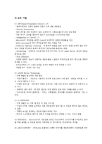 롯데칠성 회사소개, 그라비티 회사소개, 무한기술투자 회사소개, 한글과컴퓨터 회사소개, YBM서울음반 회사소개, 크리드사업 회사소개, KDDI 회사소개 분석(롯데칠성, 그라비티, 한컴, 서울음반, YBM, KDDI)-9