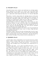 롯데칠성 회사소개, 그라비티 회사소개, 무한기술투자 회사소개, 한글과컴퓨터 회사소개, YBM서울음반 회사소개, 크리드사업 회사소개, KDDI 회사소개 분석(롯데칠성, 그라비티, 한컴, 서울음반, YBM, KDDI)-11