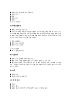 롯데칠성 회사소개, 그라비티 회사소개, 무한기술투자 회사소개, 한글과컴퓨터 회사소개, YBM서울음반 회사소개, 크리드사업 회사소개, KDDI 회사소개 분석(롯데칠성, 그라비티, 한컴, 서울음반, YBM, KDDI)-17