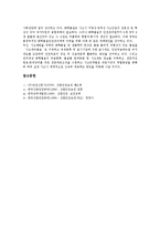 [MSDS, 화학물질안전관리] 물질안전보건자료(MSDS)의 개념, 물질안전보건자료(MSDS)의 역사, 물질안전보건자료(MSDS)의 필요성과 물질안전보건자료(MSDS)의 내용 및 향후 화학물질안전관리 방안 분석-9