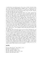 [사회보장, 사회보장제도, 사회공공성] 사회보장(사회보장제도)의 역사, 사회보장(사회보장제도)의 효과, 사회보장(사회보장제도)의 원칙과 사회공공성의 범위, 사회공공성의 강화 방안 분석-14