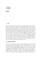 [임산부마취][임산부마취 위험성][임산부마취 태아 영향][임산부마취 부작용][임산부마취 방법]임산부마취의 위험성과 임산부마취의 태아에 대한 영향 및 임산부마취의 부작용 그리고 임산부마취의 바람직한 방법-2