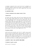 [임산부마취][임산부마취 위험성][임산부마취 태아 영향][임산부마취 부작용][임산부마취 방법]임산부마취의 위험성과 임산부마취의 태아에 대한 영향 및 임산부마취의 부작용 그리고 임산부마취의 바람직한 방법-5