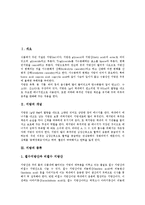 [지방][트랜스지방산][지방 종류][지방 기능][지방 특징][지방 대사과정][트랜스지방산 억제방안]지방 개념, 지방 종류, 지방 기능, 지방 특징, 지방의 대사과정, 트랜스지방산의 등장, 트랜스지방산의 억제 방안-2