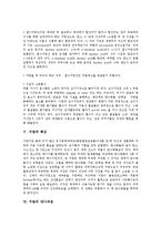 [지방][트랜스지방산][지방 종류][지방 기능][지방 특징][지방 대사과정][트랜스지방산 억제방안]지방 개념, 지방 종류, 지방 기능, 지방 특징, 지방의 대사과정, 트랜스지방산의 등장, 트랜스지방산의 억제 방안-4