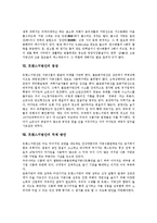 [지방][트랜스지방산][지방 종류][지방 기능][지방 특징][지방 대사과정][트랜스지방산 억제방안]지방 개념, 지방 종류, 지방 기능, 지방 특징, 지방의 대사과정, 트랜스지방산의 등장, 트랜스지방산의 억제 방안-5