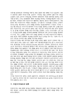 [진열][진열기술][머천다이저][MD][머천다이저(MD) 특성]진열의 효과, 진열의 기술, 머천다이저(MD)의 특성, 머천다이저(MD)의 분류, 머천다이저(MD)의 적성, 머천다이저(MD)의 자질(진열, 머천다이저, MD)-9