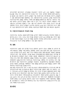 [진열][진열기술][머천다이저][MD][머천다이저(MD) 특성]진열의 효과, 진열의 기술, 머천다이저(MD)의 특성, 머천다이저(MD)의 분류, 머천다이저(MD)의 적성, 머천다이저(MD)의 자질(진열, 머천다이저, MD)-10