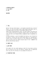 [제올라이트, 흡착, 흡착제] 흡착의 요인, 흡착의 특징과 흡착제의 성질 및 제올라이트(ZEOLITE)의 개념, 제올라이트(ZEOLITE)의 등장, 제올라이트(ZEOLITE)의 성질, 제올라이트(ZEOLITE)의 활용 분석-2