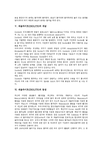 [제올라이트, 흡착, 흡착제] 흡착의 요인, 흡착의 특징과 흡착제의 성질 및 제올라이트(ZEOLITE)의 개념, 제올라이트(ZEOLITE)의 등장, 제올라이트(ZEOLITE)의 성질, 제올라이트(ZEOLITE)의 활용 분석-5