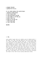 [피터드러커, 경영이론, 기업이론] 피터 드러커의 생애, 피터 드러커의 경영이론, 피터 드러커의 기업이론, 피터 드러커의 미래를 읽는 힘, 지식 사회에 대처하는 피터 드러커의 핵심서 분석-2
