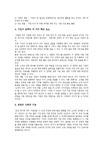 [피터드러커, 경영이론, 기업이론] 피터 드러커의 생애, 피터 드러커의 경영이론, 피터 드러커의 기업이론, 피터 드러커의 미래를 읽는 힘, 지식 사회에 대처하는 피터 드러커의 핵심서 분석-10