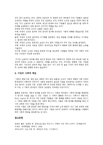 [피터드러커, 경영이론, 기업이론] 피터 드러커의 생애, 피터 드러커의 경영이론, 피터 드러커의 기업이론, 피터 드러커의 미래를 읽는 힘, 지식 사회에 대처하는 피터 드러커의 핵심서 분석-12