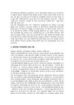 [간접고용][공공부문간접고용][간접고용 악순환][공공부문간접고용 문제 해결 과제]간접고용 개념, 간접고용 악순환, 공공부문간접고용 확산, 공공부문간접고용 현황, 공공부문간접고용 문제 해결 과제 분석-4