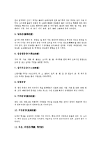 [한국전통문양, 한국전통태극문양, 태극문양] 한국전통문양의 개념, 한국전통문양이 종류와 의미, 한국전통문양의 특징, 한국전통문양의 분류 및 한국전통태극문양의 의미, 한국전통태극문양의 활용 분석-5
