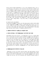 [한중어업협정][한중어업협정 경위][한중어업협정 평가]한중어업협정의 추진배경, 한중어업협정의 성격, 한중어업협정의 경위, 한중어업협정의 문제점, 한중어업협정의 대책, 한중어업협정의 평가 분석-7