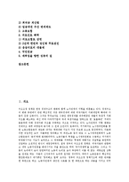 [해고][해고의 의미][해고의 종류][해고의 예고][해고의 이의제기][해고이후 대응 방안][퇴직][정리해고][구조조정]해고의 의미, 해고의 종류, 해고의 예고, 해고의 이의제기, 해고이후의 대응 방안 심층 분석-2