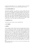 [해고][해고의 의미][해고의 종류][해고의 예고][해고의 이의제기][해고이후 대응 방안][퇴직][정리해고][구조조정]해고의 의미, 해고의 종류, 해고의 예고, 해고의 이의제기, 해고이후의 대응 방안 심층 분석-5