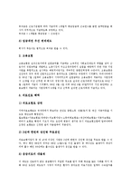 [해고][해고의 의미][해고의 종류][해고의 예고][해고의 이의제기][해고이후 대응 방안][퇴직][정리해고][구조조정]해고의 의미, 해고의 종류, 해고의 예고, 해고의 이의제기, 해고이후의 대응 방안 심층 분석-7