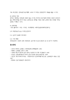 [해고][해고의 의미][해고의 종류][해고의 예고][해고의 이의제기][해고이후 대응 방안][퇴직][정리해고][구조조정]해고의 의미, 해고의 종류, 해고의 예고, 해고의 이의제기, 해고이후의 대응 방안 심층 분석-9