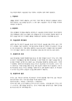 [수질오염 역사][수질오염 원인][폐식용유][재생비누 의의][재생비누 원리][재생비누 제작]수질오염의 역사, 수질오염의 원인, 수질오염과 폐식용유, 재생비누의 의의, 재생비누의 원리, 재생비누의 제작 분석-3