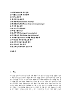 [채권][채권 포트폴리오][채권 종류][채권 의의][채권 장점][채권 포트폴리오 관리과정][채권 포트폴리오 투자전략]채권의 종류, 채권의 의의, 채권의 장점과 채권 포트폴리오의 관리과정, 채권 포트폴리오 투자전략-2