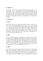 [채권][채권 포트폴리오][채권 종류][채권 의의][채권 장점][채권 포트폴리오 관리과정][채권 포트폴리오 투자전략]채권의 종류, 채권의 의의, 채권의 장점과 채권 포트폴리오의 관리과정, 채권 포트폴리오 투자전략-4