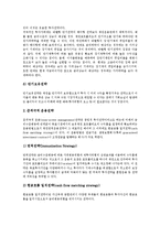 [채권][채권 포트폴리오][채권 종류][채권 의의][채권 장점][채권 포트폴리오 관리과정][채권 포트폴리오 투자전략]채권의 종류, 채권의 의의, 채권의 장점과 채권 포트폴리오의 관리과정, 채권 포트폴리오 투자전략-7