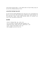 [채권][채권 포트폴리오][채권 종류][채권 의의][채권 장점][채권 포트폴리오 관리과정][채권 포트폴리오 투자전략]채권의 종류, 채권의 의의, 채권의 장점과 채권 포트폴리오의 관리과정, 채권 포트폴리오 투자전략-11