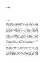 [남북영화합작][한일영화합작][한중영화합작][한미영화합작][한중애니메이션합작][남북합작][한일합작][한미합작]남북영화합작, 한일영화합작, 한중영화합작, 한미영화합작, 한중애니메이션합작 분석-2