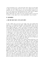 [남북영화합작][한일영화합작][한중영화합작][한미영화합작][한중애니메이션합작][남북합작][한일합작][한미합작]남북영화합작, 한일영화합작, 한중영화합작, 한미영화합작, 한중애니메이션합작 분석-7