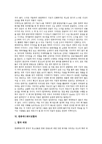 [남북영화합작][한일영화합작][한중영화합작][한미영화합작][한중애니메이션합작][남북합작][한일합작][한미합작]남북영화합작, 한일영화합작, 한중영화합작, 한미영화합작, 한중애니메이션합작 분석-12