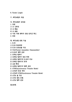 [데이터통신, 패킷교환] 데이터통신(데이터커뮤니케이션)의 정의, 데이터통신(데이터커뮤니케이션)의 구성요소와 패킷의 구조 및 패킷교환의 개념, 패킷교환의 장단점, 패킷교환 관련 기술 분석-2