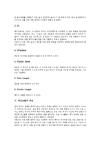 [데이터통신, 패킷교환] 데이터통신(데이터커뮤니케이션)의 정의, 데이터통신(데이터커뮤니케이션)의 구성요소와 패킷의 구조 및 패킷교환의 개념, 패킷교환의 장단점, 패킷교환 관련 기술 분석-7