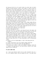 [포드시스템][포드주의][포드시스템 장점][포드시스템 단점][포드주의 위기][포드주의 대안]포드시스템 개념, 포드시스템 장점, 포드시스템 단점, 포드주의 배경, 포드주의 위기, 포드주의 대안 모색 고찰-4