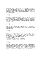 [포드시스템][포드주의][포드시스템 장점][포드시스템 단점][포드주의 위기][포드주의 대안]포드시스템 개념, 포드시스템 장점, 포드시스템 단점, 포드주의 배경, 포드주의 위기, 포드주의 대안 모색 고찰-6