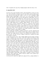 [포드시스템][포드주의][포드시스템 장점][포드시스템 단점][포드주의 위기][포드주의 대안]포드시스템 개념, 포드시스템 장점, 포드시스템 단점, 포드주의 배경, 포드주의 위기, 포드주의 대안 모색 고찰-8