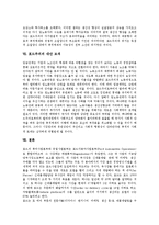[포드시스템][포드주의][포드시스템 장점][포드시스템 단점][포드주의 위기][포드주의 대안]포드시스템 개념, 포드시스템 장점, 포드시스템 단점, 포드주의 배경, 포드주의 위기, 포드주의 대안 모색 고찰-9