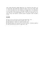 [포드시스템][포드주의][포드시스템 장점][포드시스템 단점][포드주의 위기][포드주의 대안]포드시스템 개념, 포드시스템 장점, 포드시스템 단점, 포드주의 배경, 포드주의 위기, 포드주의 대안 모색 고찰-10