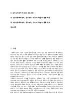 [MIDI활용학습] MIDI(컴퓨터음악, 전자음악, 미디)의 의미, 의의, 장비와 MIDI(컴퓨터음악, 전자음악, 미디)의 학습활용방법, MIDI(컴퓨터음악, 전자음악, 미디)의 학습활용목표, MIDI(컴퓨터음악, 전자음악, 미디)의 학습활용효과 분석-2