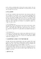 [MIDI활용학습] MIDI(컴퓨터음악, 전자음악, 미디)의 의미, 의의, 장비와 MIDI(컴퓨터음악, 전자음악, 미디)의 학습활용방법, MIDI(컴퓨터음악, 전자음악, 미디)의 학습활용목표, MIDI(컴퓨터음악, 전자음악, 미디)의 학습활용효과 분석-9