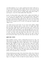 [사회과학 방법론] 88만원세대를 읽고 - 변화하는 경제환경과 노동시장의 패러다임-2