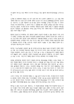 [사회과학 방법론] 88만원세대를 읽고 - 변화하는 경제환경과 노동시장의 패러다임-3