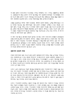 [사회과학 방법론] 88만원세대를 읽고 - 변화하는 경제환경과 노동시장의 패러다임-4