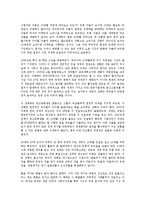 [사회과학 방법론] 88만원세대를 읽고 - 변화하는 경제환경과 노동시장의 패러다임-6