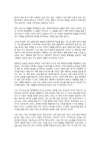 [사회학 개론] 제7의 감각을 읽고 - 전략적 직관의 패러다임 변화-4