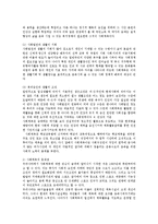 사회체육과, 유아체육, 노인체육의 차이점ko-2
