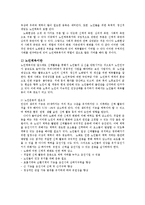 사회체육과, 유아체육, 노인체육의 차이점ko-7